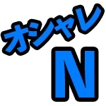 【元素騎士】Normalオシャレ装備の性能一覧